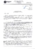 Правила поставки форклифт сервис